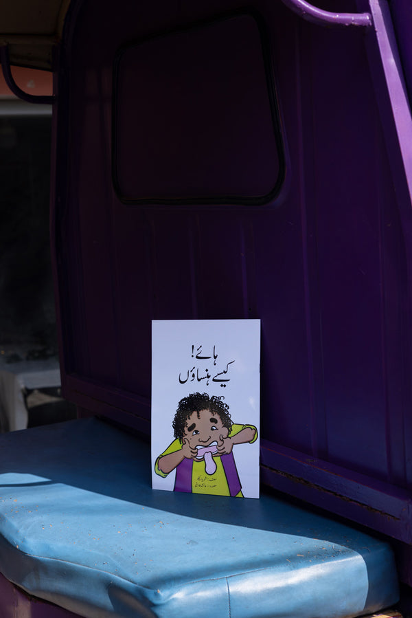 Haye Kaise Hasoon Summer Reading Kit