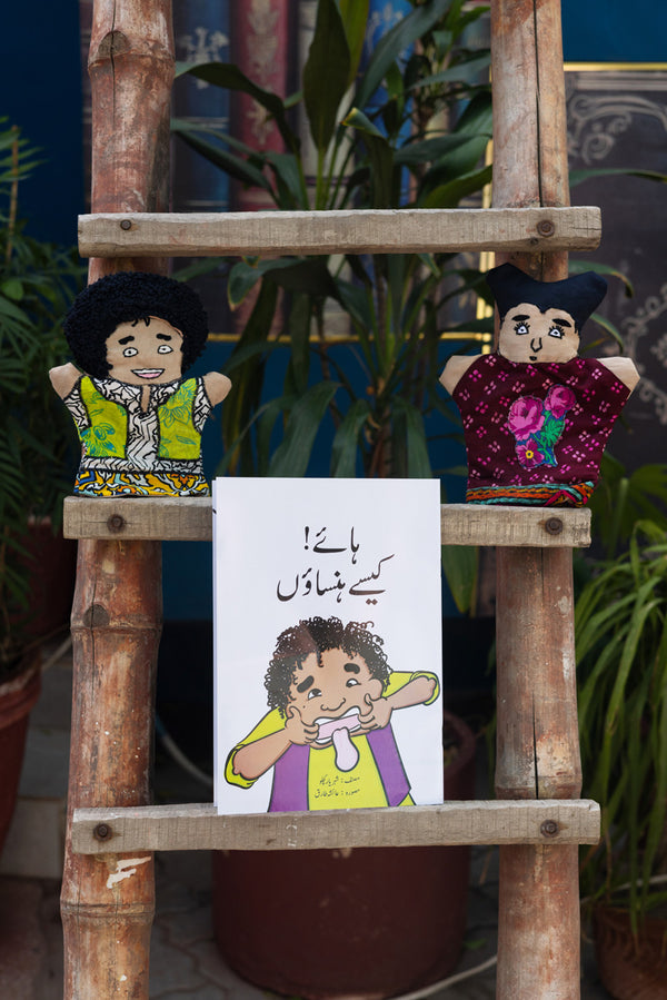 Haye Kaise Hasoon Summer Reading Kit